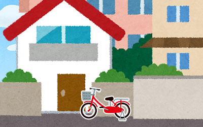 家と自転車